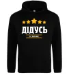 Мужская толстовка (худи) Дідусь 5 зірок Черный фото