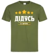 Чоловіча футболка Дідусь 5 зірок Оливковий фото