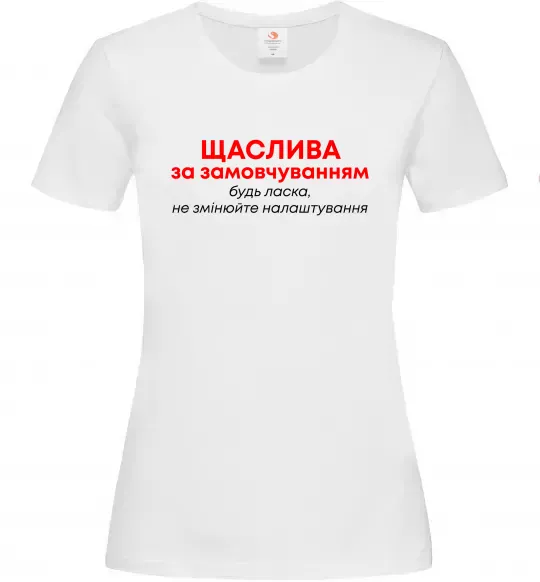 Жіноча футболка Щаслива за замовчуванням Білий фото