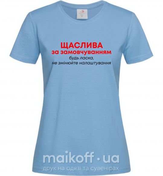 Женская футболка Щаслива за замовчуванням Голубой фото