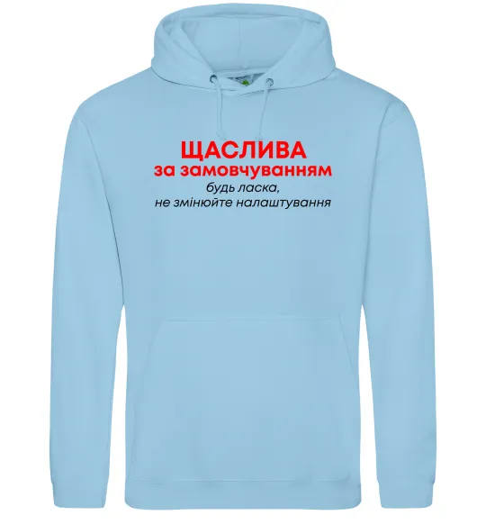 Женская толстовка (худи) Щаслива за замовчуванням Голубой фото