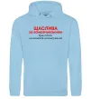 Женская толстовка (худи) Щаслива за замовчуванням Голубой фото