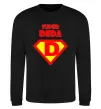Свитшот SUPER DEDA Черный фото