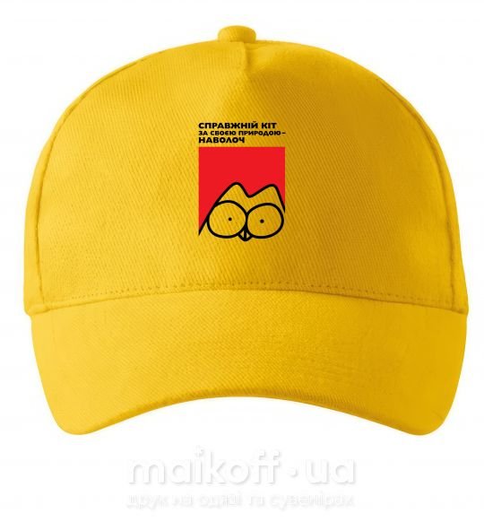 Кепка Справжній кіт Солнечно желтый фото