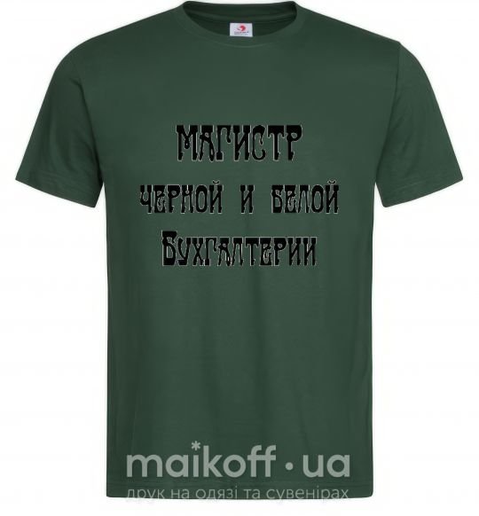 Чоловіча футболка Магистр черной и белой бухгалтерии Темно-зелений фото