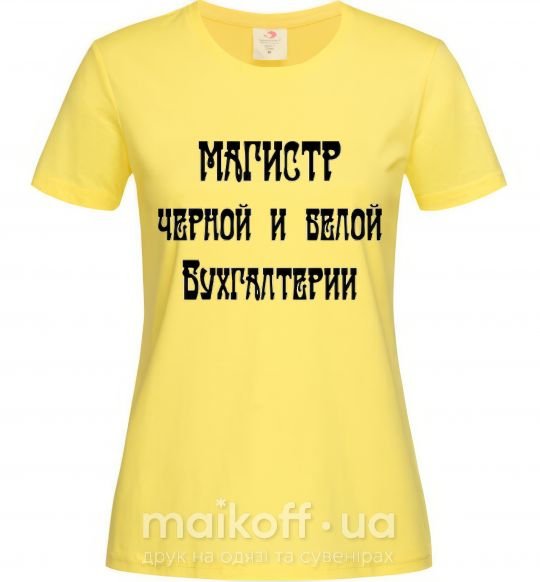 Женская футболка Магистр черной и белой бухгалтерии Лимонный фото