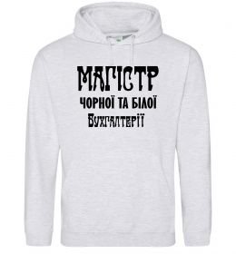 Мужская толстовка (худи) Магістр чорної та білої бухгалтерії