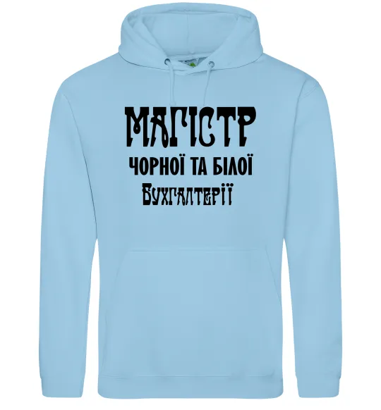 Мужская толстовка (худи) Магістр чорної та білої бухгалтерії Голубой фото