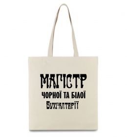 Эко-сумка Магістр чорної та білої бухгалтерії Эко-сумка Магістр чорної та білої бухгалтерії