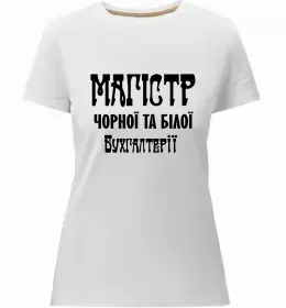 Жіноча преміум футболка Так виглядає кращий у світі бухгалтер Білий фото