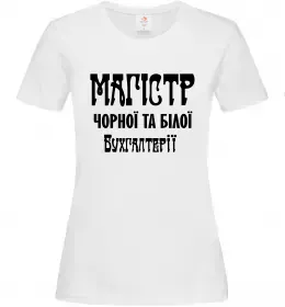 Жіноча футболка Майстер бухгалтерії Білий фото