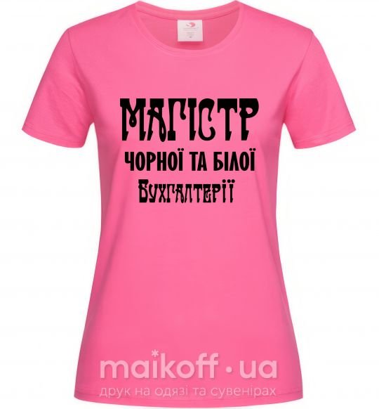 Жіноча футболка Магістр чорної та білої бухгалтерії Яскраво-рожевий фото