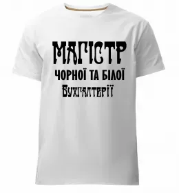 Чоловіча преміум футболка Так виглядає кращий у світі бухгалтер Білий фото