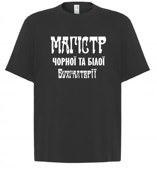 Футболка Оверсайз Магістр чорної та білої бухгалтерії Чорний фото