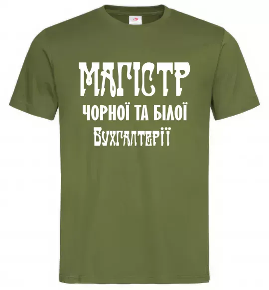 Мужская футболка Магістр чорної та білої бухгалтерії Оливковый фото