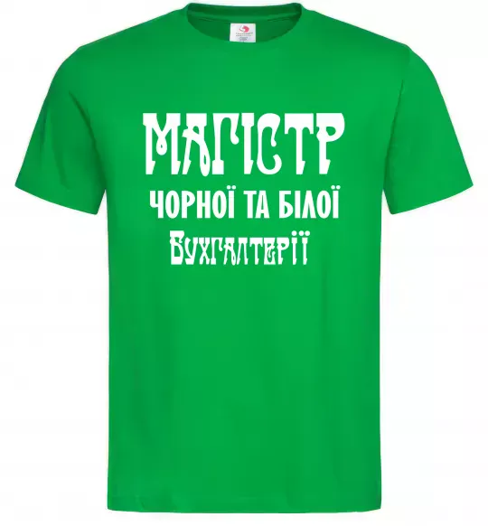 Мужская футболка Магістр чорної та білої бухгалтерії Зеленый фото