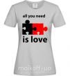 Жіноча футболка ALL YOU NEED IS LOVE Puzzle Сірий фото
