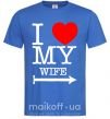 Мужская футболка I love my wife Ярко-синий фото