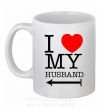 Чашка керамическая I love my husband Белый фото