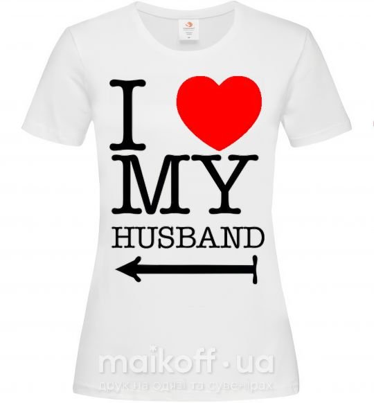 Жіноча футболка I love my husband Білий фото