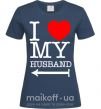 Жіноча футболка I love my husband Темно-синій фото