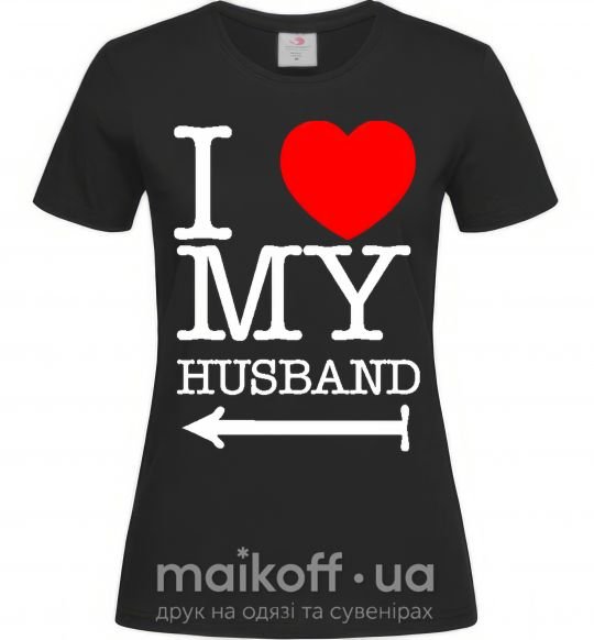 Жіноча футболка I love my husband Чорний фото