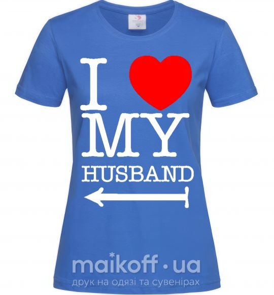 Жіноча футболка I love my husband Яскраво-синій фото