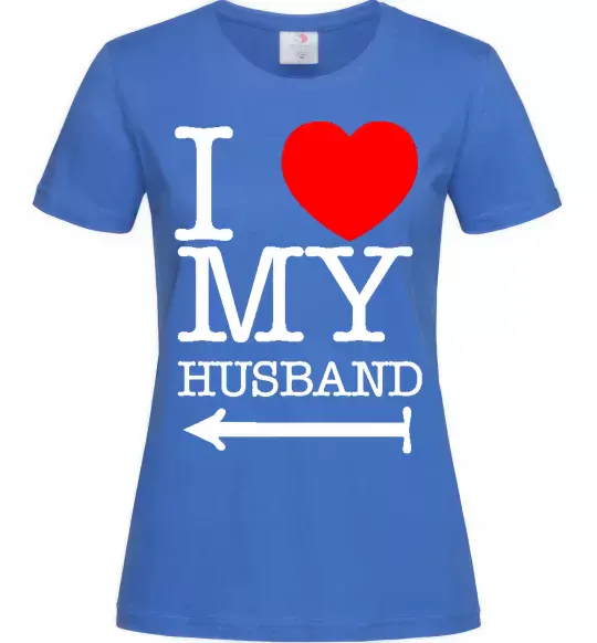 Женская футболка I love my husband Ярко-синий фото