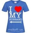 Жіноча футболка I love my husband Яскраво-синій фото