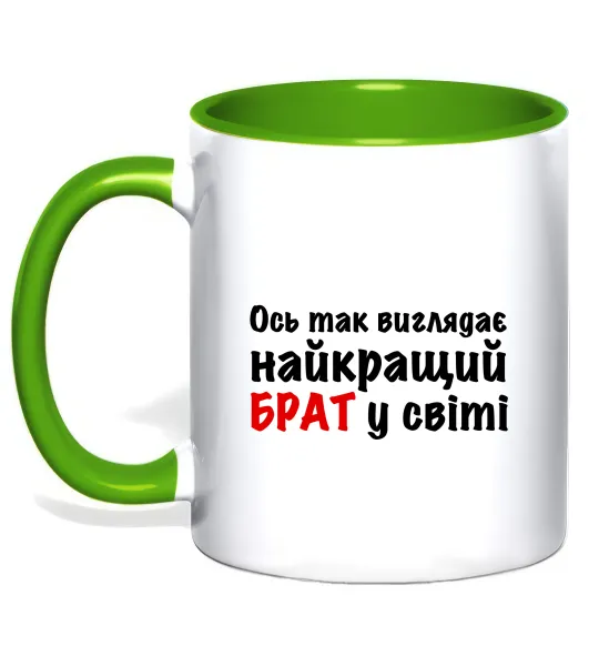 Чашка з кольоровою ручкою Найкращий брат у світі Лаймовий фото