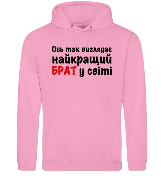 Мужская толстовка (худи) Найкращий брат у світі Розовый фото