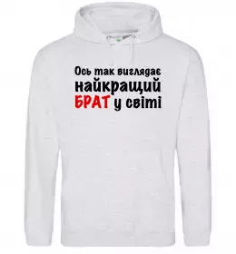 Мужская толстовка (худи) Best brother ever Черный фото