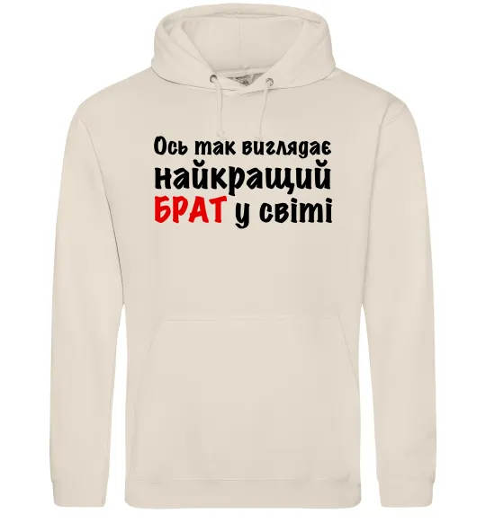 Чоловіча толстовка (худі) Найкращий брат у світі Таш фото
