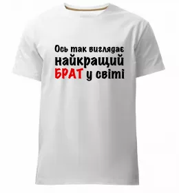 Мужская премиум футболка