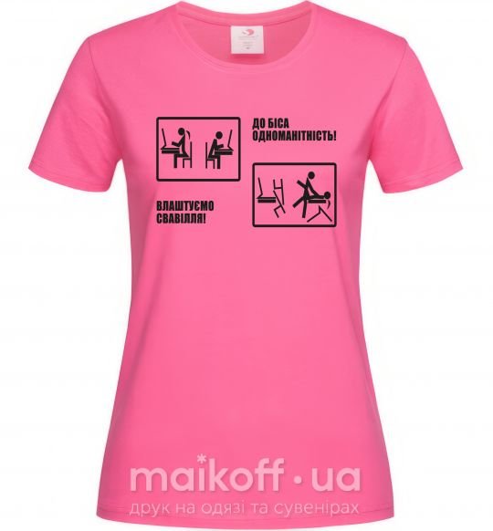 Жіноча футболка Влаштуємо свавілля Яскраво-рожевий фото