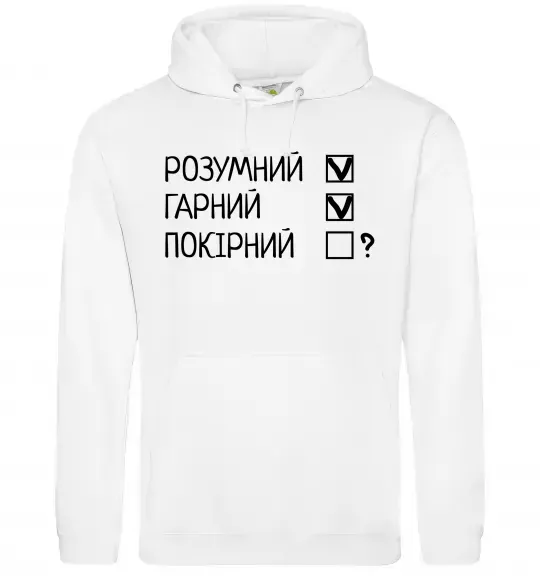 Мужская толстовка (худи) Розумний, гарний і покірливий Белый фото