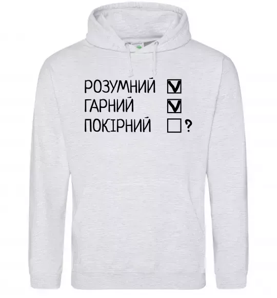 Мужская толстовка (худи) Розумний, гарний і покірливий Серый меланж фото