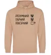 Мужская толстовка (худи) Розумний, гарний і покірливий Песочный Мужская толстовка (худи) Розумний, гарний і покірливий Песочный фото