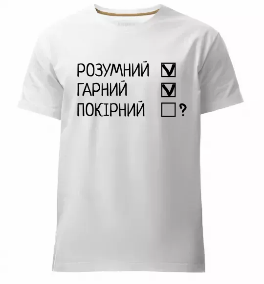 Чоловіча преміум футболка Розумний, гарний і покірливий Білий фото