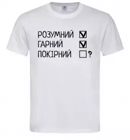 Мужская футболка Розумний, гарний і покірливий Белый фото