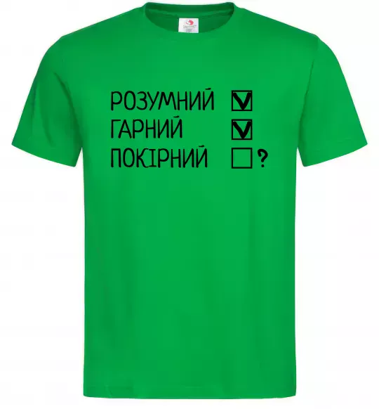 Мужская футболка Розумний, гарний і покірливий Зеленый фото