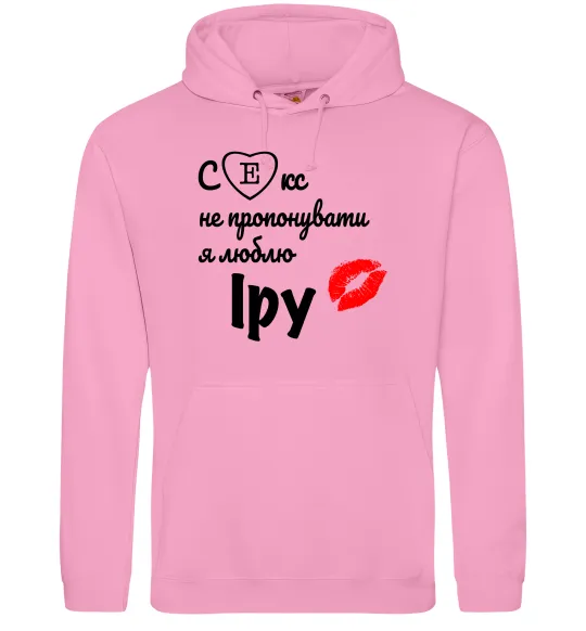 Чоловіча толстовка (худі) Секс не пропонувати, люблю Іру Рожевий фото