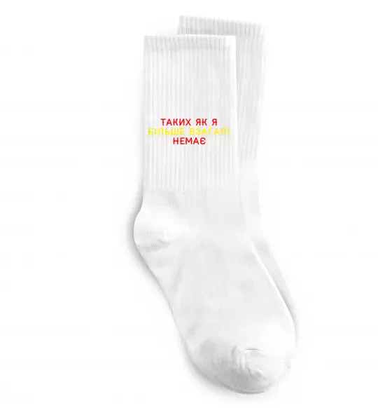 Шкарпетки Таких як я більше взагалі немає Білий фото