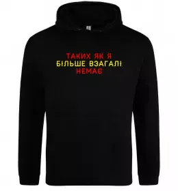 Чоловіча толстовка (худі)