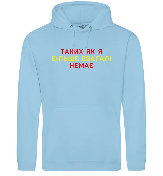 Чоловіча толстовка (худі) Таких як я більше взагалі немає Блакитний фото