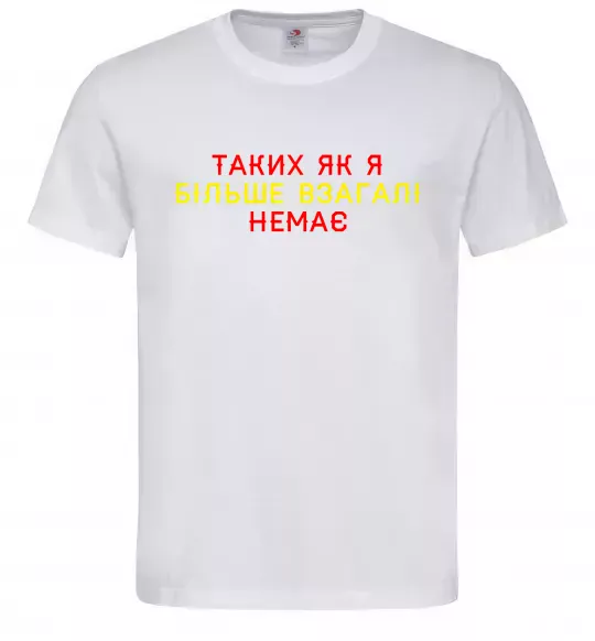 Мужская футболка Таких як я більше взагалі немає Белый фото