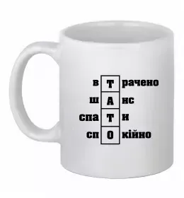 Чашка керамічна