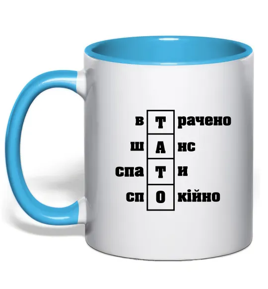 Чашка з кольоровою ручкою Втрачено шанс спати спокійно Блакитний фото