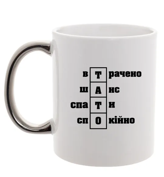 Чашка з кольоровою ручкою Втрачено шанс спати спокійно Срібло фото