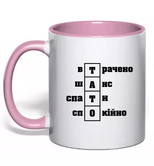Чашка з кольоровою ручкою Втрачено шанс спати спокійно Ніжно рожевий фото
